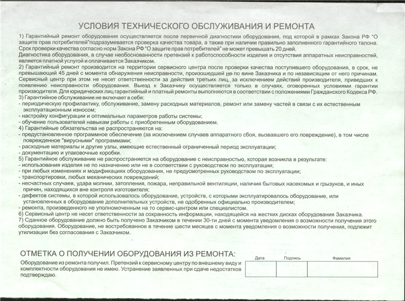 Образец гарантийного талона Viomi